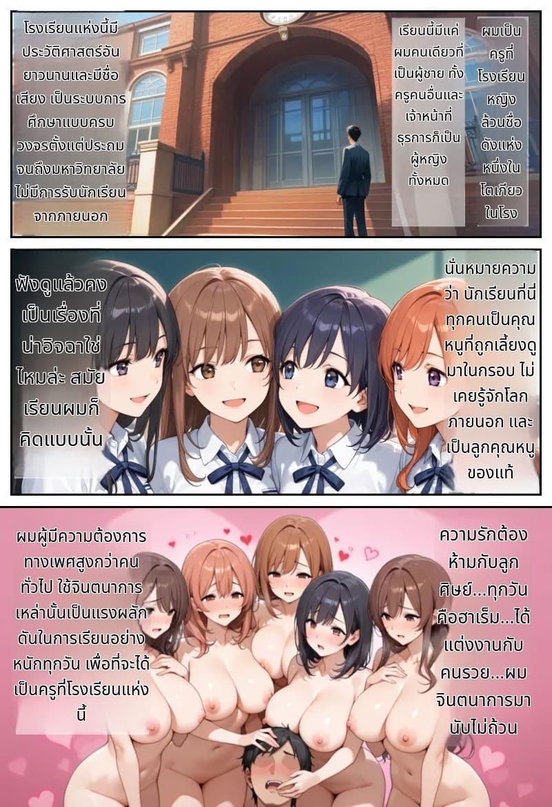 โลกที่มีแต่ฉันเท่านั้นที่แข็งได้